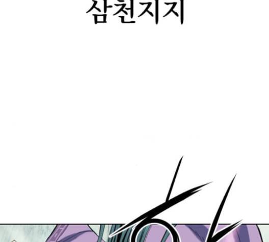 천하제일인 9화 95