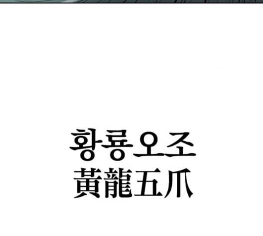 천하제일인 9화 98
