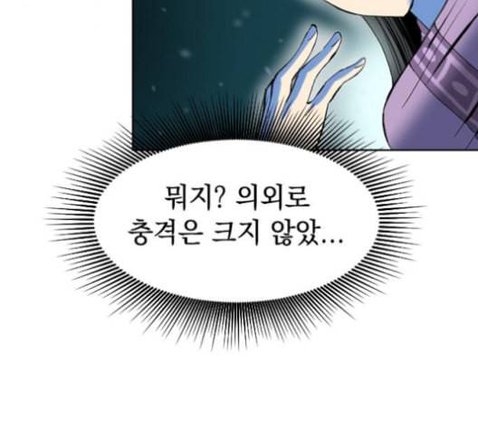천하제일인 9화 115
