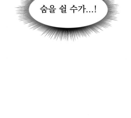 천하제일인 9화 120