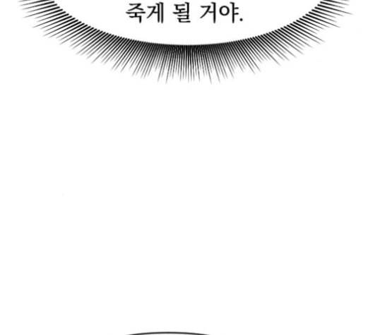 천하제일인 9화 123