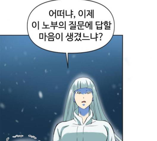 천하제일인 9화 124