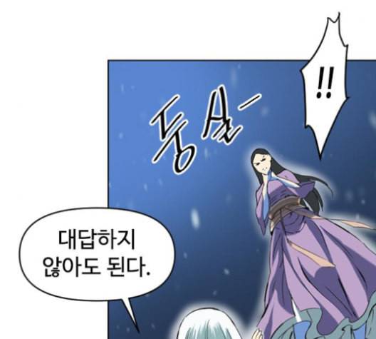 천하제일인 9화 128