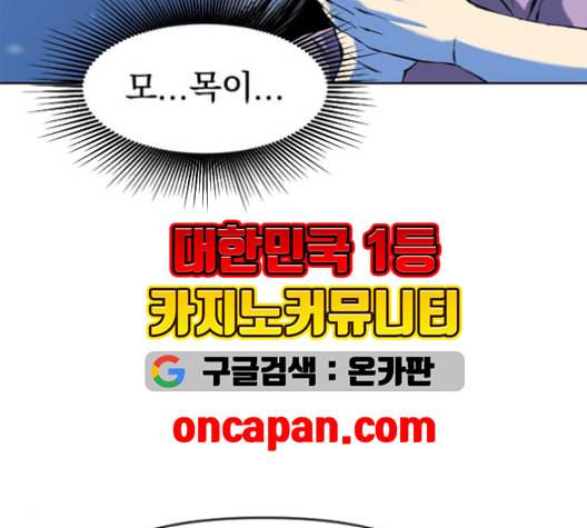 천하제일인 9화 131