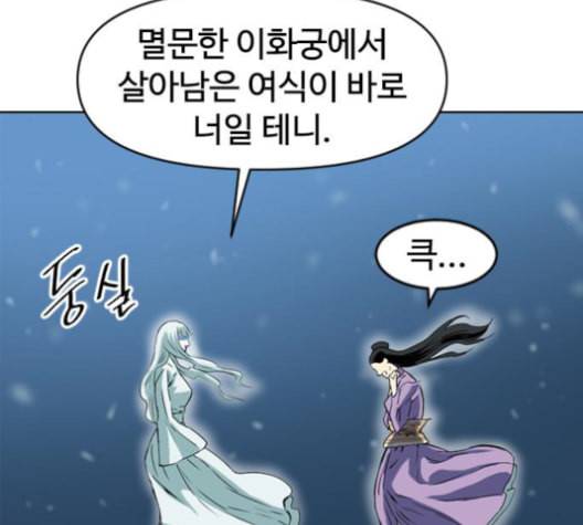 천하제일인 9화 132