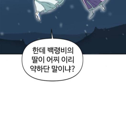 천하제일인 9화 133