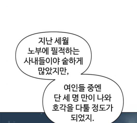 천하제일인 9화 134