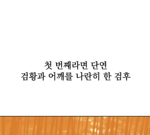 천하제일인 9화 136