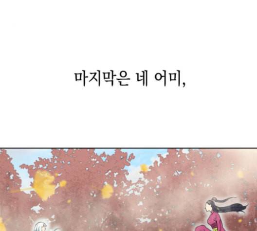 천하제일인 9화 142
