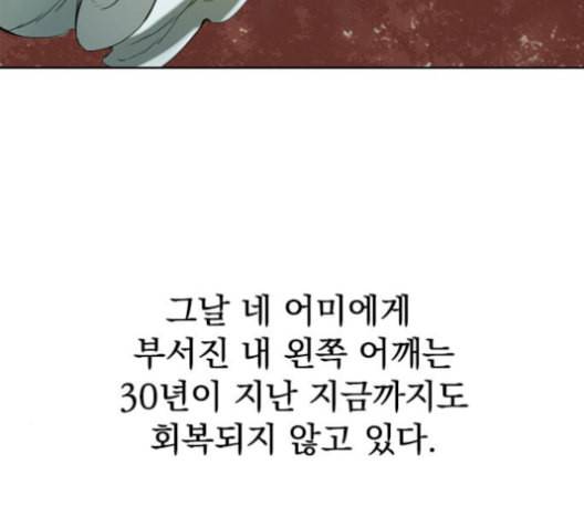 천하제일인 9화 146