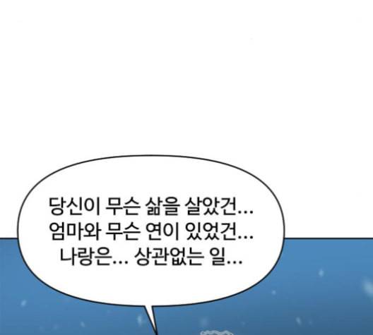 천하제일인 9화 147