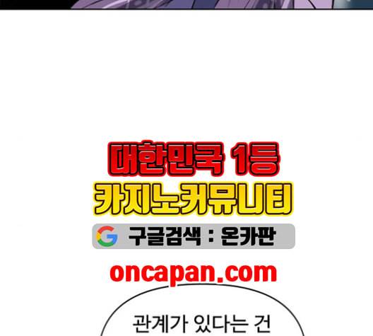 천하제일인 9화 149