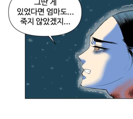 천하제일인 9화 156