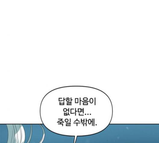 천하제일인 9화 157