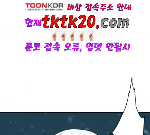 천하제일인 9화 163