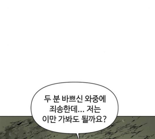 천하제일인 9화 165