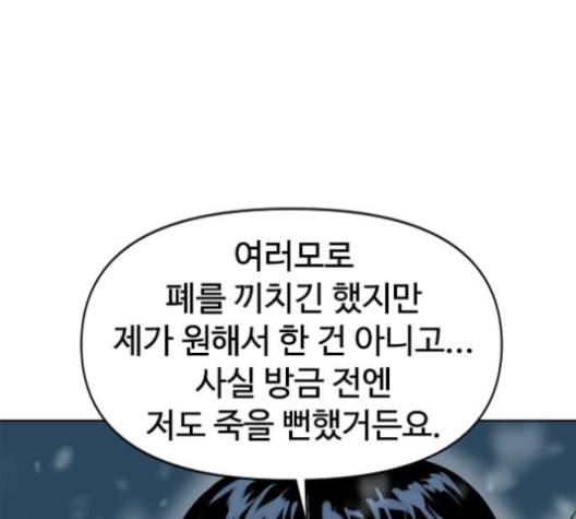 천하제일인 9화 168