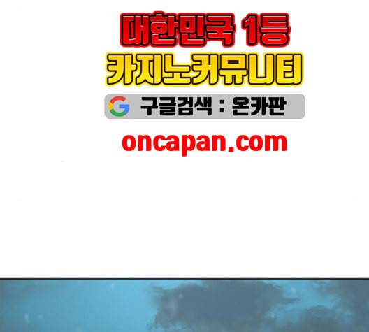천하제일인 9화 170
