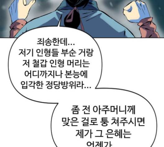 천하제일인 9화 172