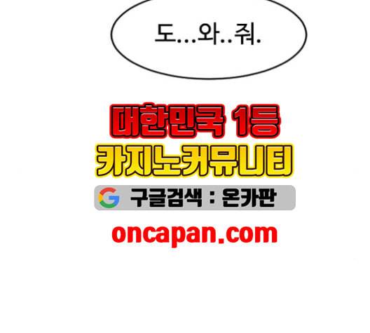 천하제일인 9화 174