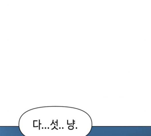 천하제일인 9화 181