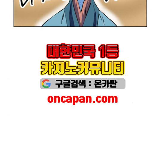 천하제일인 9화 187