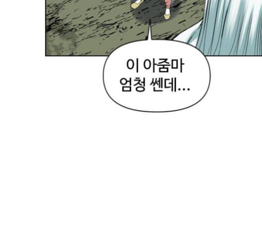 천하제일인 9화 189