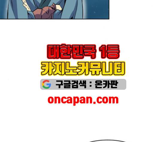 천하제일인 9화 193