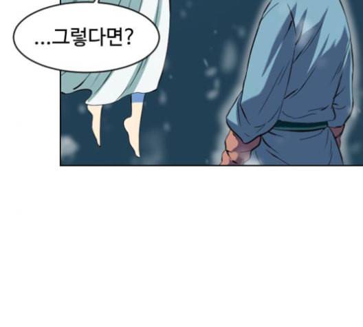 천하제일인 9화 195