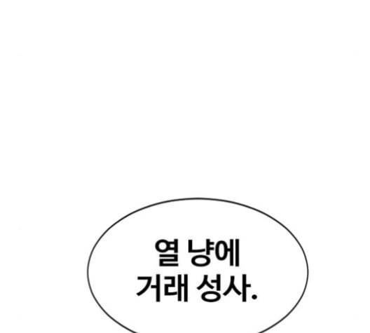 천하제일인 9화 196