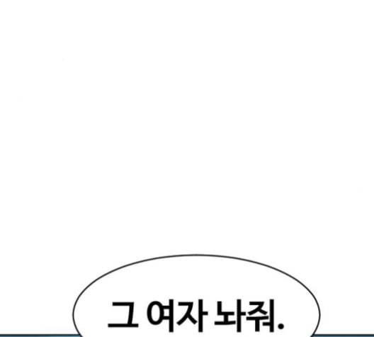 천하제일인 9화 199