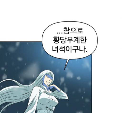 천하제일인 9화 202