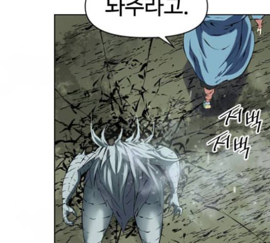 천하제일인 9화 214