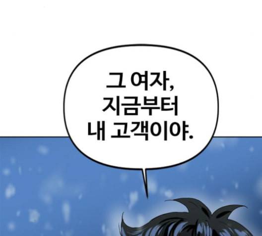 천하제일인 9화 216