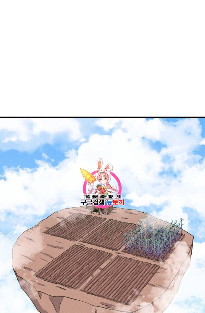 정령 농사꾼 14화 1