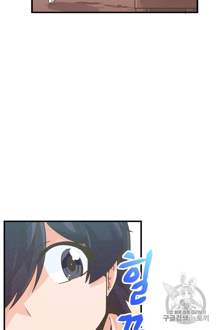 정령 농사꾼 14화 6