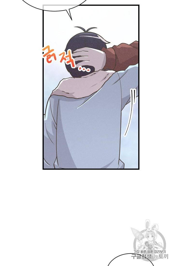 정령 농사꾼 14화 12