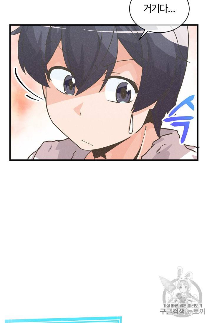 정령 농사꾼 14화 13