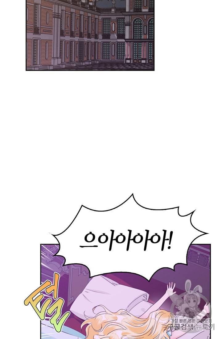 폭군에게는 악녀가 어울린다 36화 3