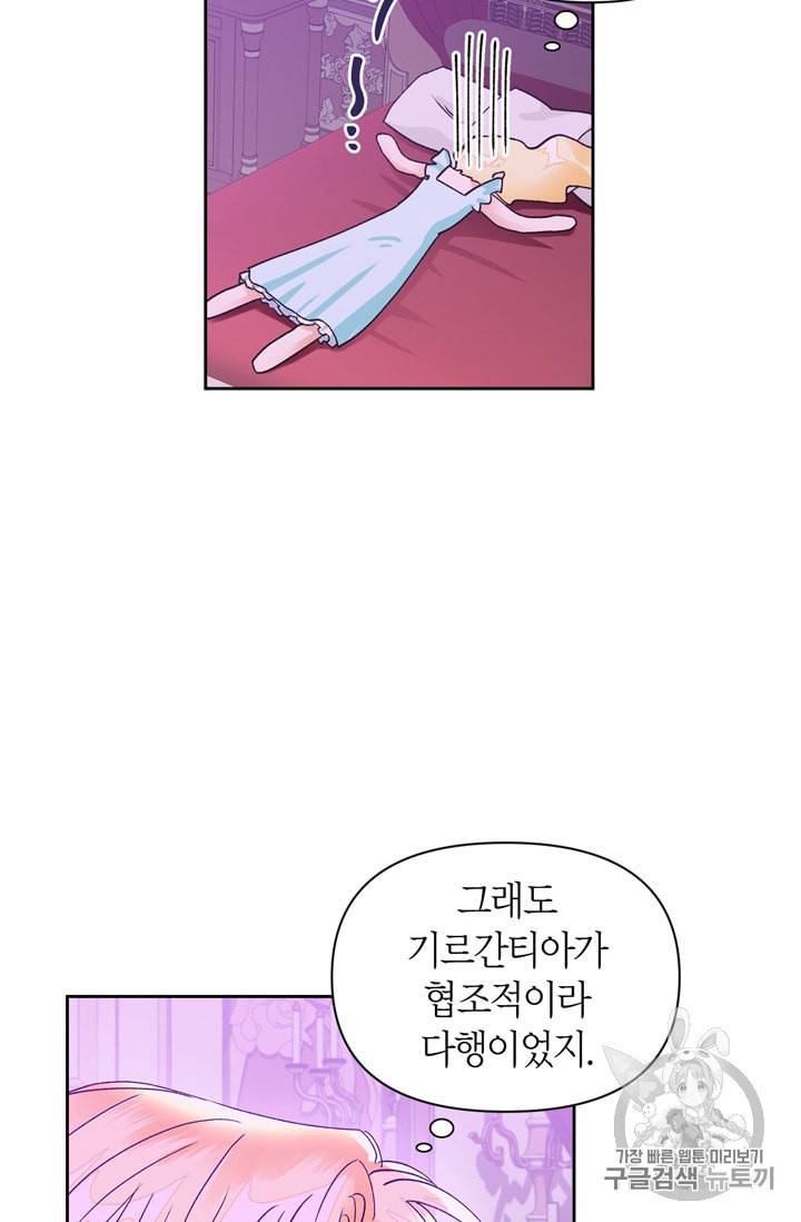 폭군에게는 악녀가 어울린다 36화 7