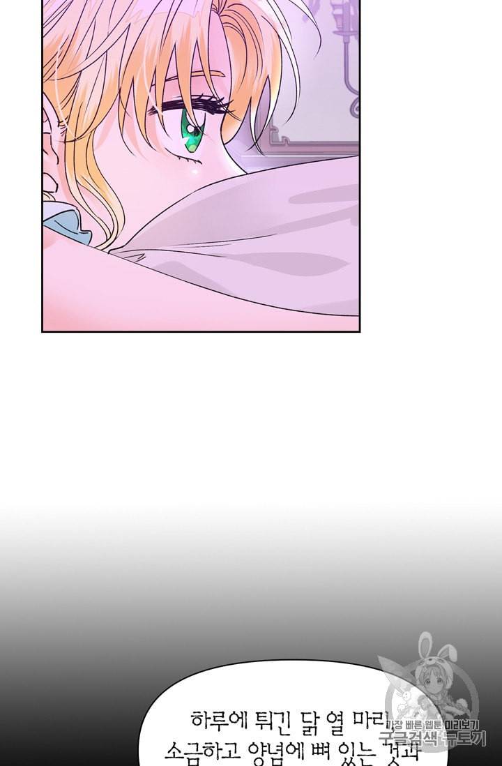 폭군에게는 악녀가 어울린다 36화 8