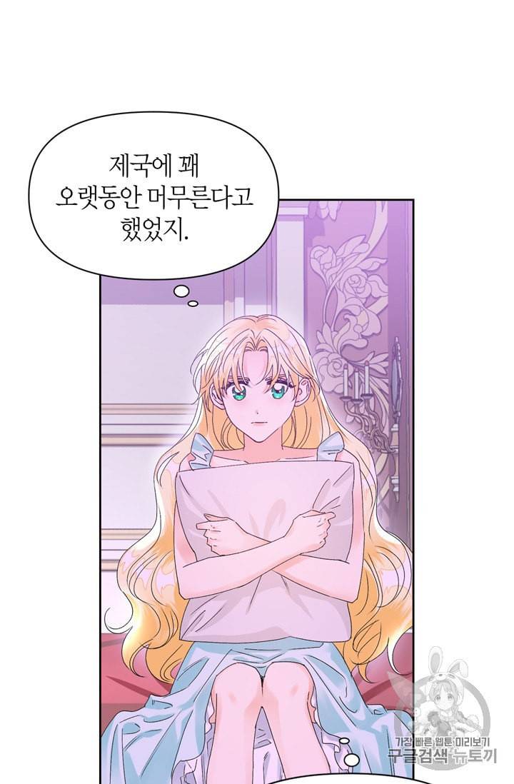 폭군에게는 악녀가 어울린다 36화 13