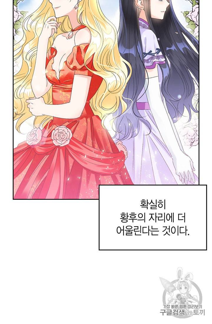 폭군에게는 악녀가 어울린다 36화 15