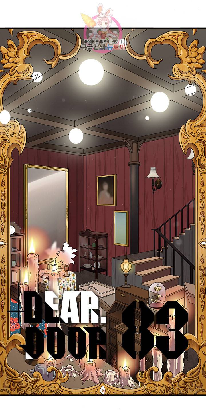 디어 도어 DEAR DOOR 83화 1