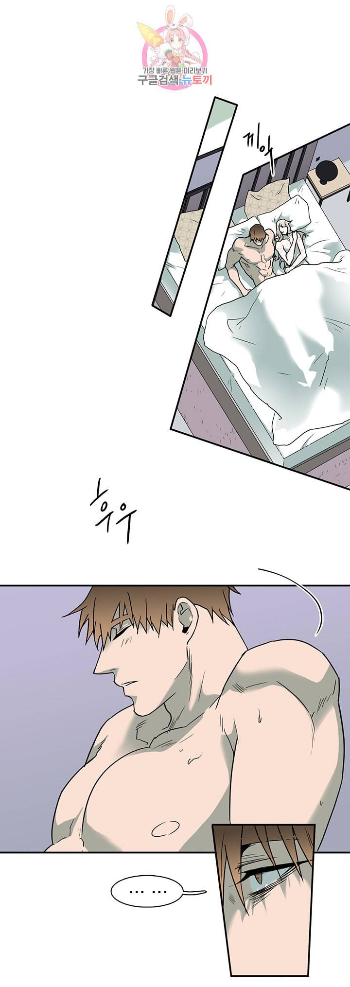 디어 도어 DEAR DOOR 83화 2