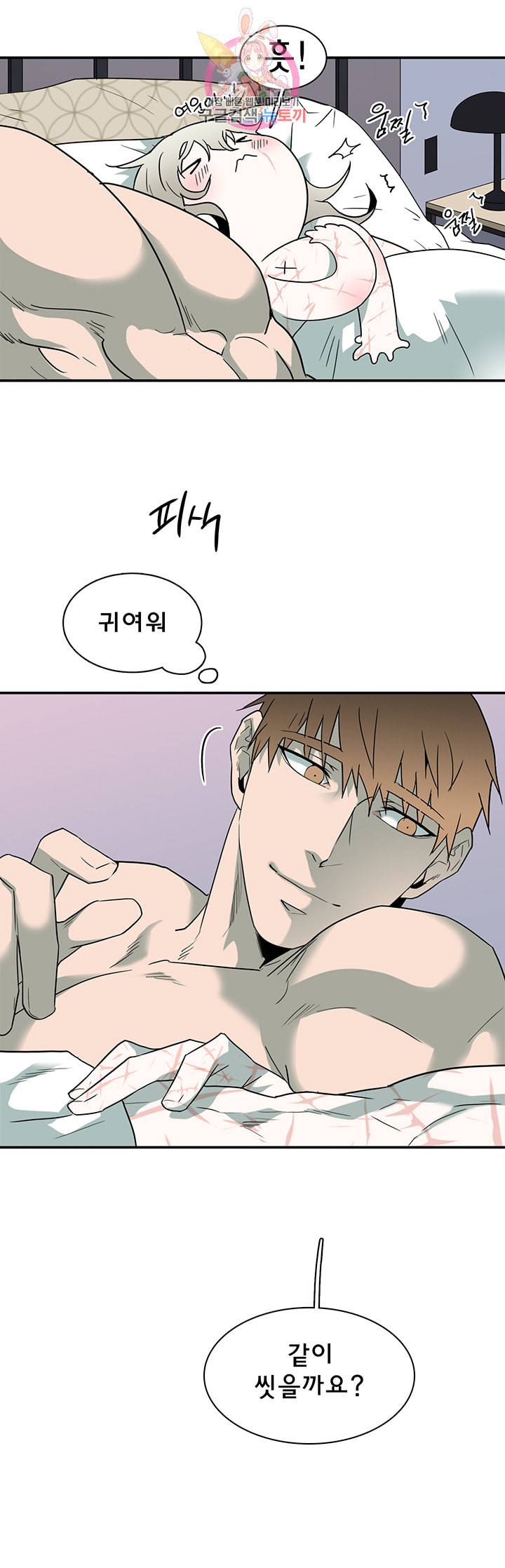 디어 도어 DEAR DOOR 83화 3
