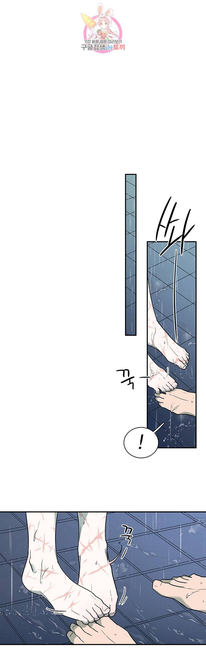 디어 도어 DEAR DOOR 83화 4