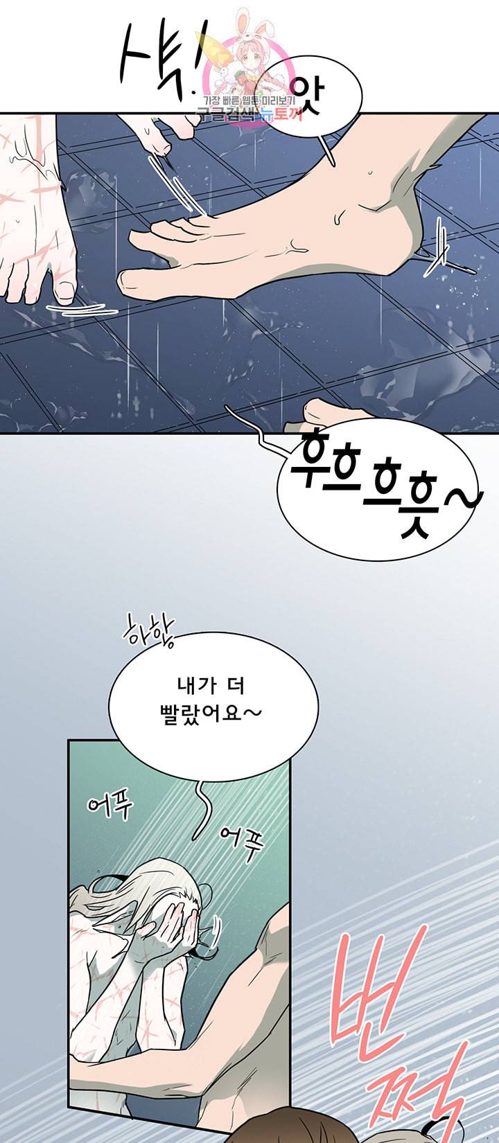 디어 도어 DEAR DOOR 83화 5