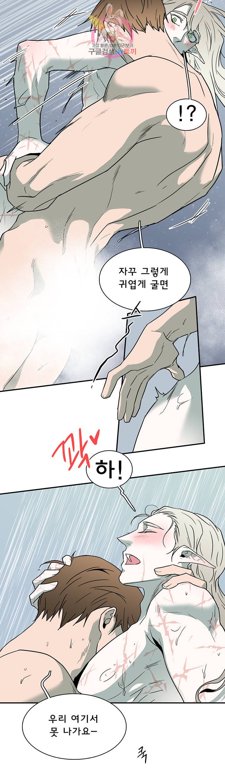 디어 도어 DEAR DOOR 83화 6