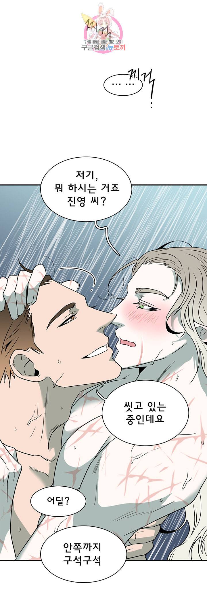 디어 도어 DEAR DOOR 83화 7